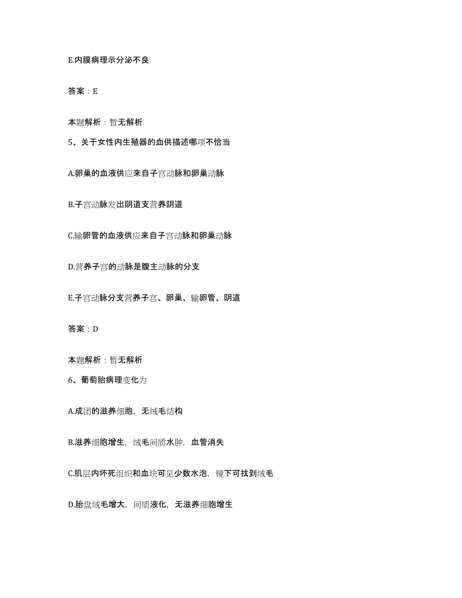 备考2025河北省肥乡县中医骨科医院合同制护理人员招聘自测模拟预测题库_第3页