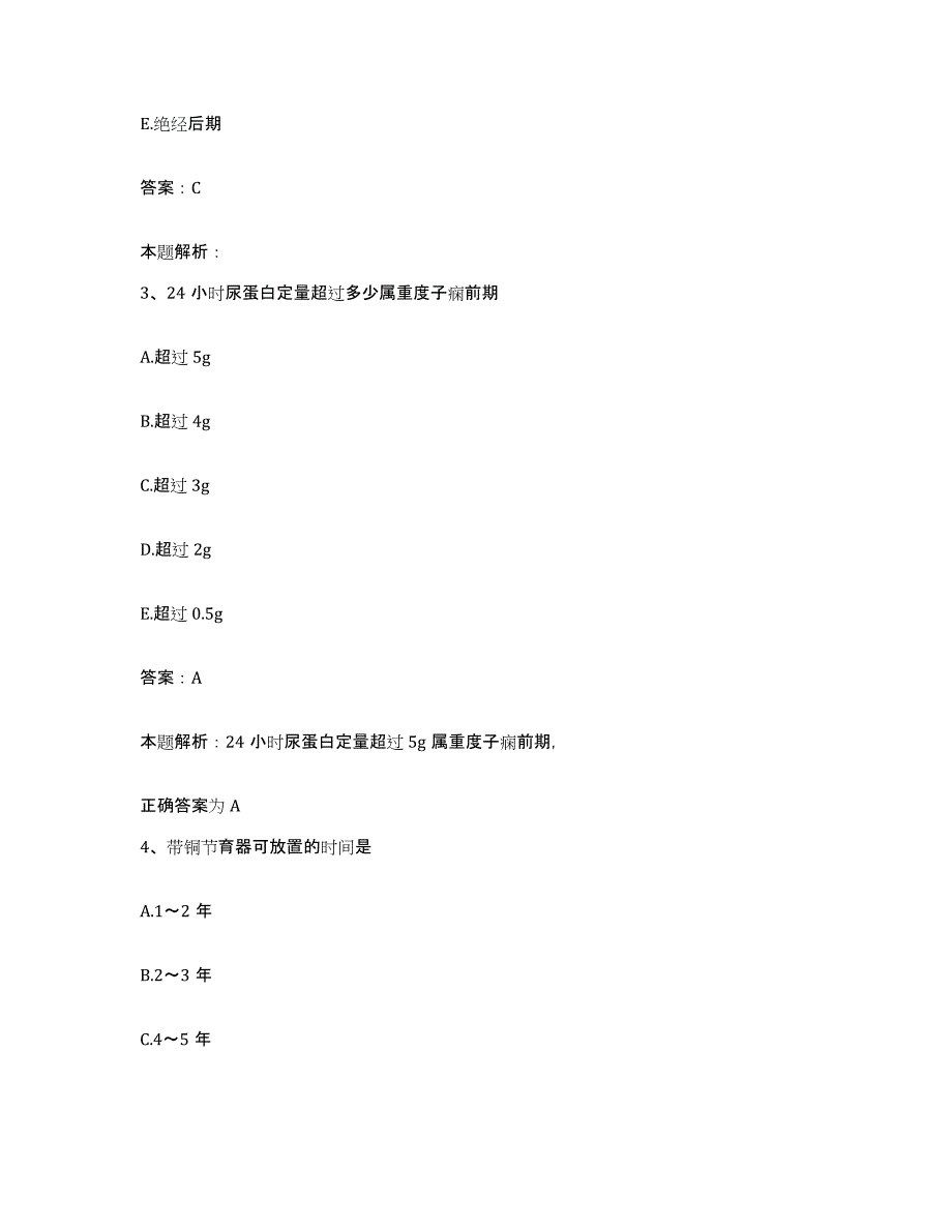 备考2025甘肃省兰州市兰州西固区中医院合同制护理人员招聘模拟考试试卷A卷含答案_第2页