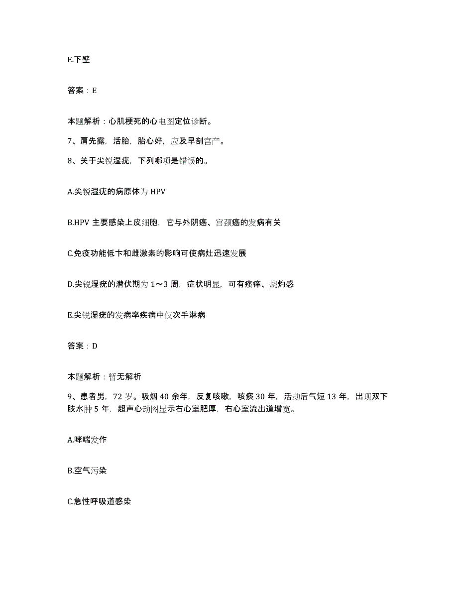 备考2025河北省沙河市硫铁矿医院合同制护理人员招聘自测模拟预测题库_第4页