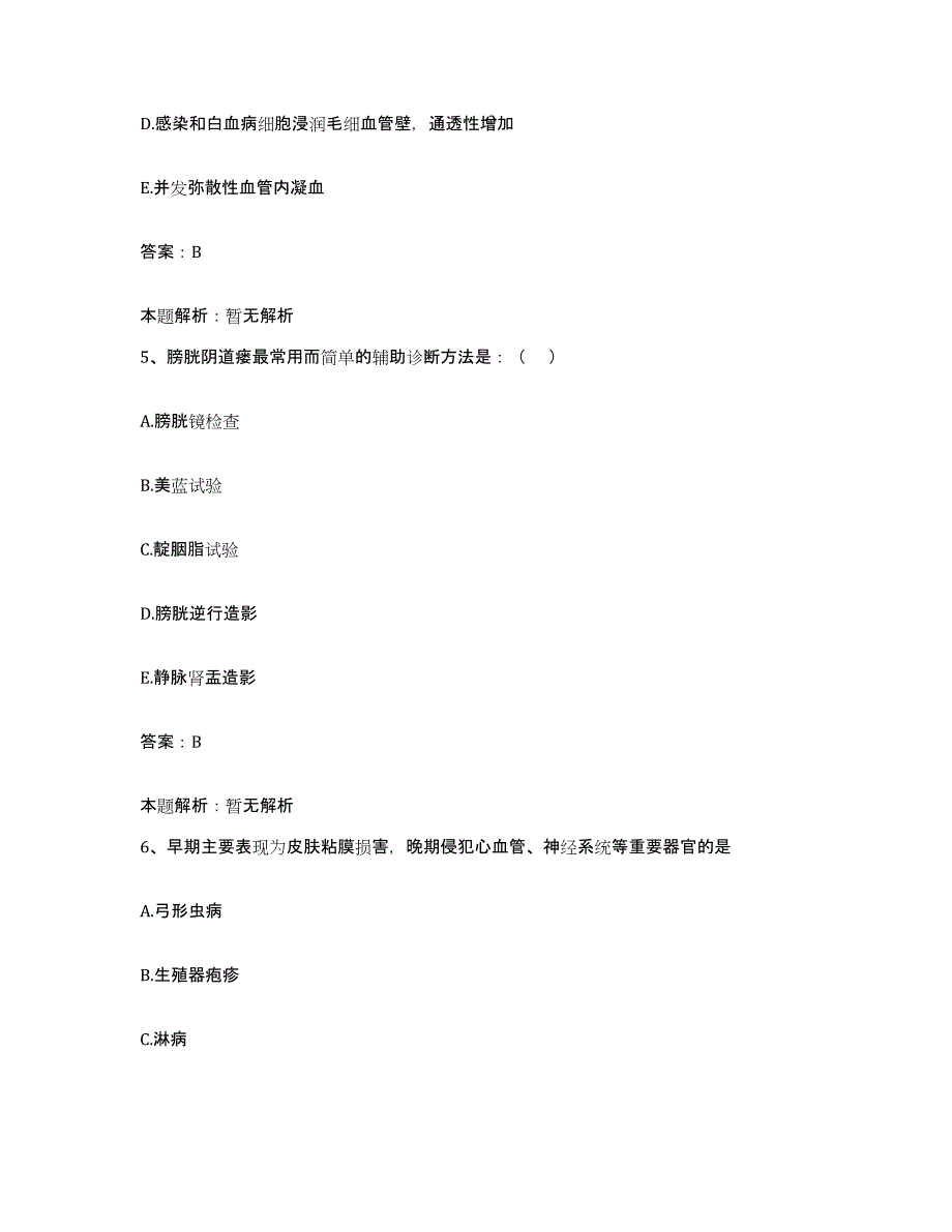 备考2025河北省武安市新兴铸管(集团)有限责任公司医院合同制护理人员招聘全真模拟考试试卷B卷含答案_第3页