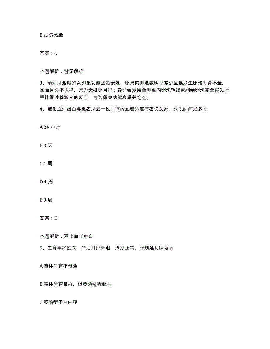 备考2025河北省邢台市聋哑医院合同制护理人员招聘题库练习试卷B卷附答案_第2页