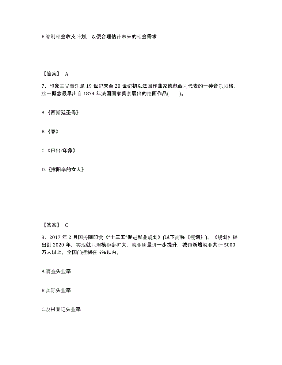 备考2025辽宁省本溪市本溪满族自治县中学教师公开招聘题库练习试卷B卷附答案_第4页