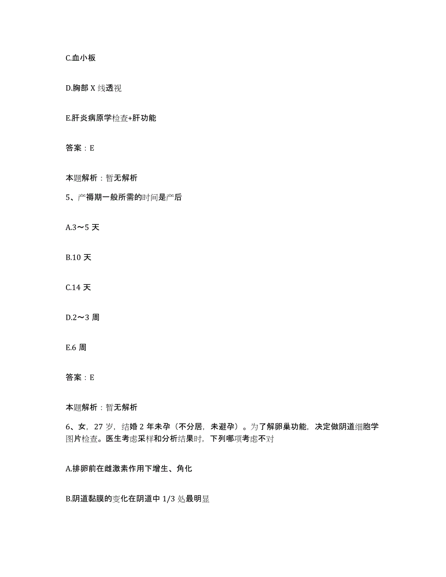 备考2025河北省石家庄市长安区医院长安区肛肠专科医院合同制护理人员招聘考前冲刺试卷A卷含答案_第3页