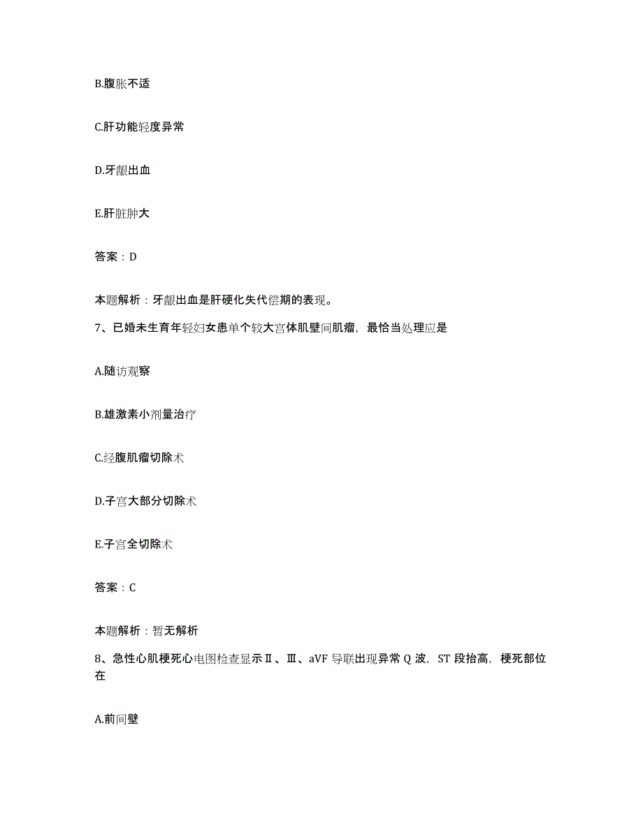 备考2025河北省石家庄市桥西区口腔医院合同制护理人员招聘能力检测试卷A卷附答案_第4页