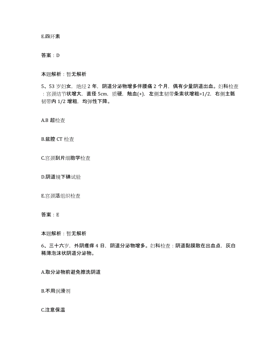 备考2025河北省涉县中医院合同制护理人员招聘基础试题库和答案要点_第3页