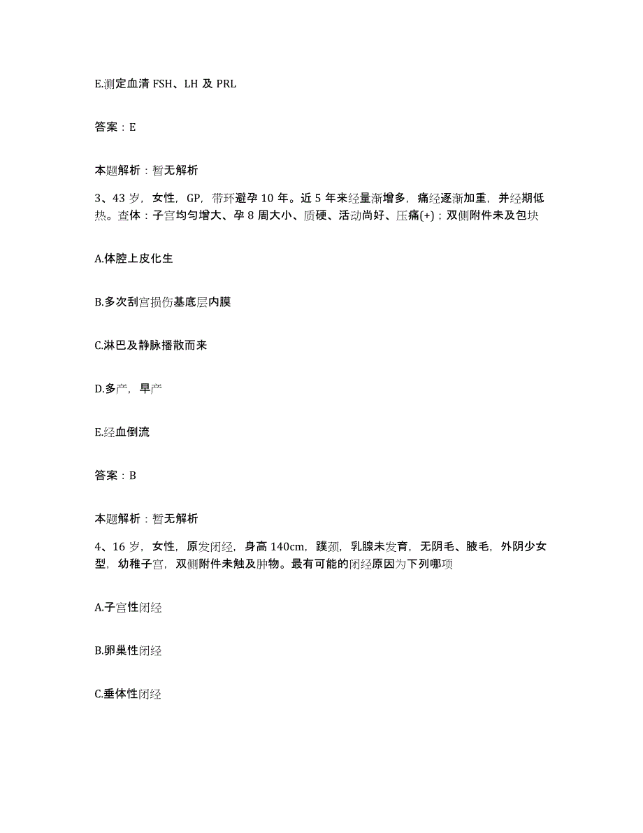 备考2025河北省邯郸市第四医院合同制护理人员招聘押题练习试题A卷含答案_第2页