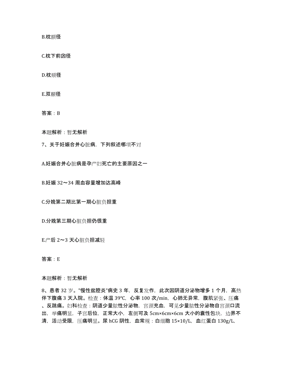 备考2025河北省邢台市邢台拖拉机厂职工医院合同制护理人员招聘真题附答案_第4页