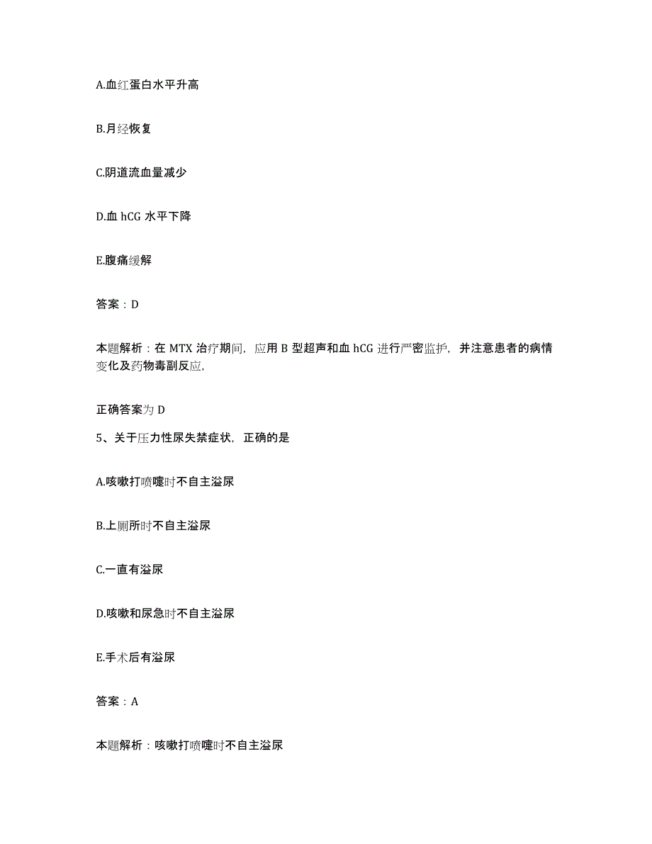 备考2025河北省邢台市桥东区烧伤医院合同制护理人员招聘提升训练试卷A卷附答案_第3页