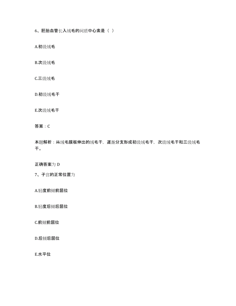 备考2025河北省邢台市桥东区烧伤医院合同制护理人员招聘提升训练试卷A卷附答案_第4页