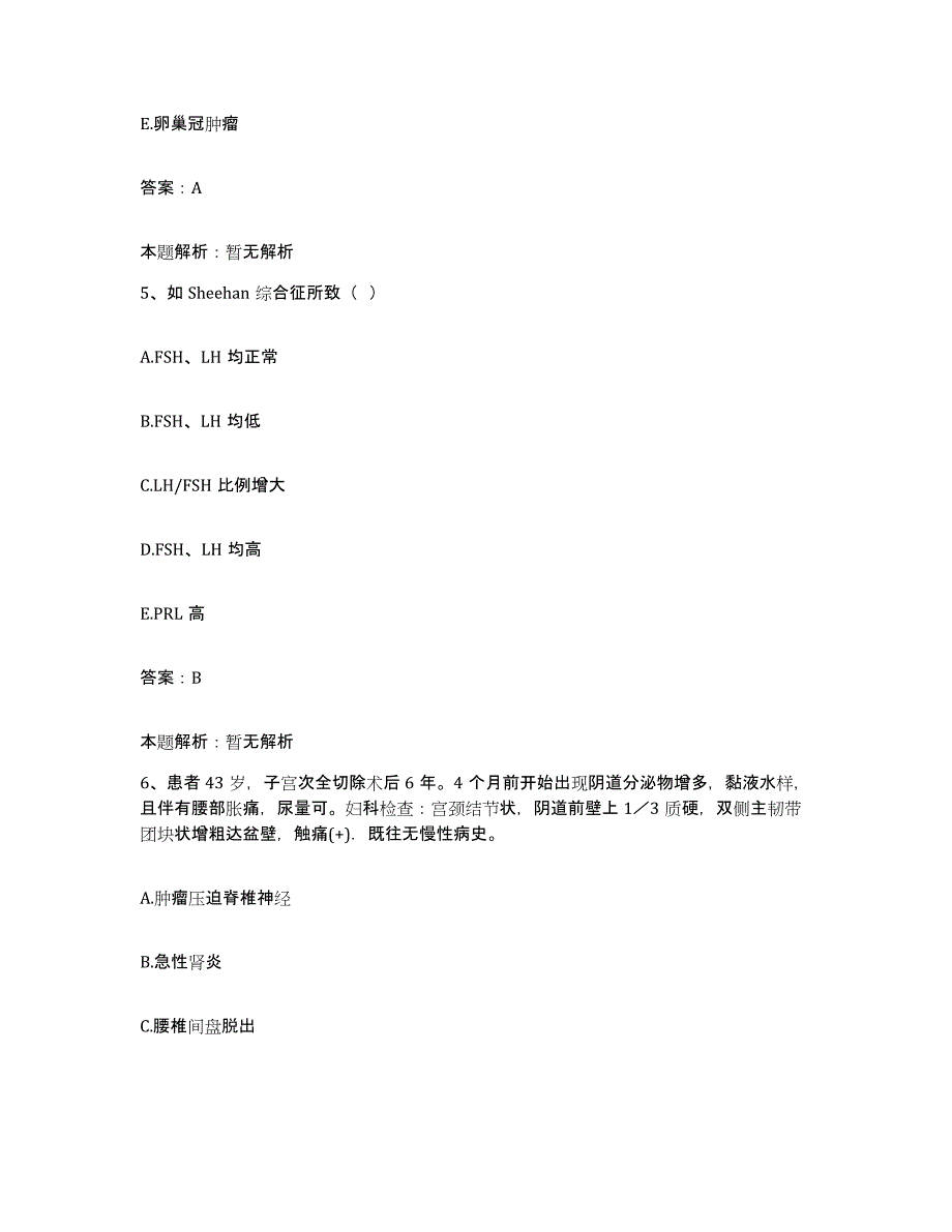 备考2025河北省遵化市人民医院合同制护理人员招聘典型题汇编及答案_第3页