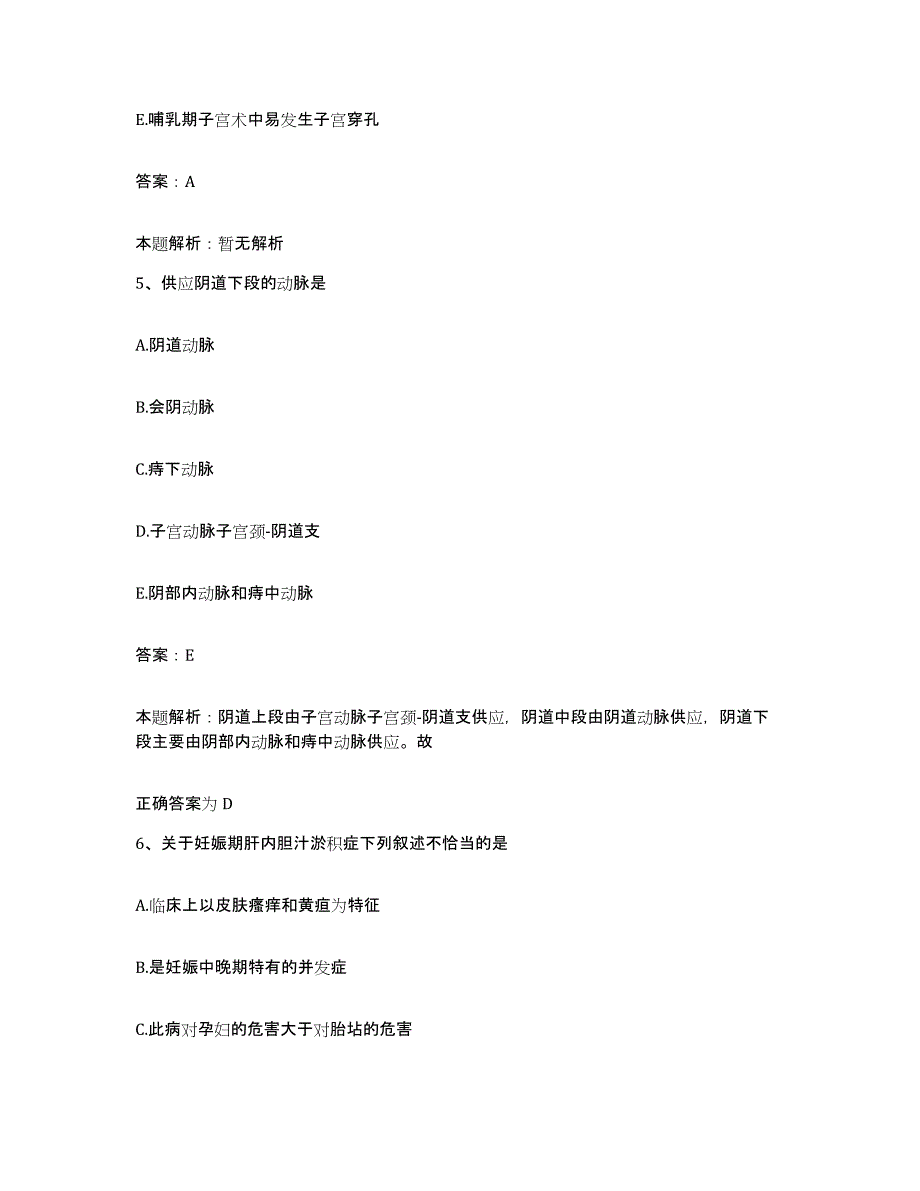 备考2025河北省玉田县医院合同制护理人员招聘过关检测试卷B卷附答案_第3页