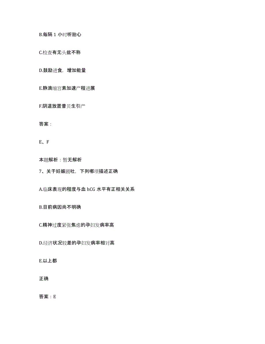 备考2025河北省石家庄市信息产业部电子第五十四所职工医院合同制护理人员招聘高分通关题库A4可打印版_第4页