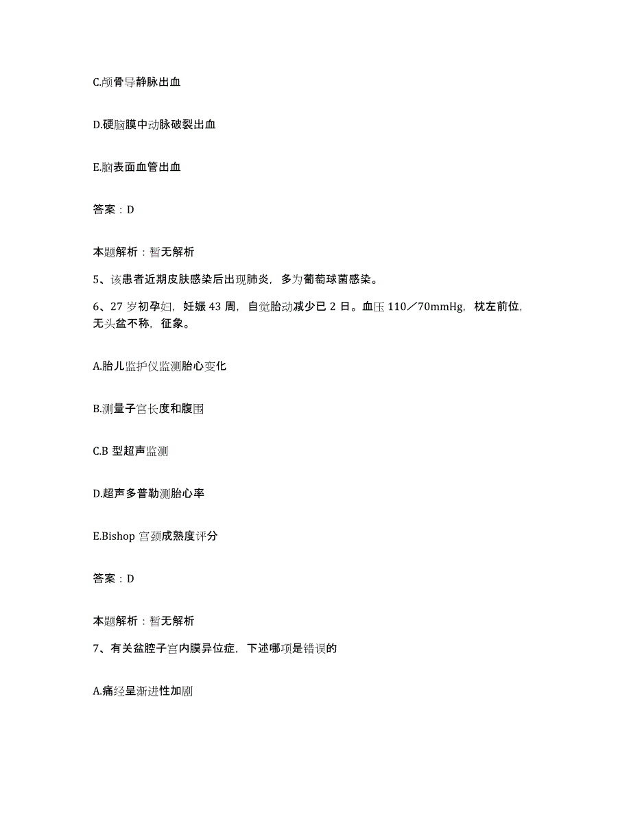 备考2025河北省石家庄市河北医科大学第一医院河北医科大学第一临床医学院合同制护理人员招聘考前冲刺模拟试卷B卷含答案_第3页