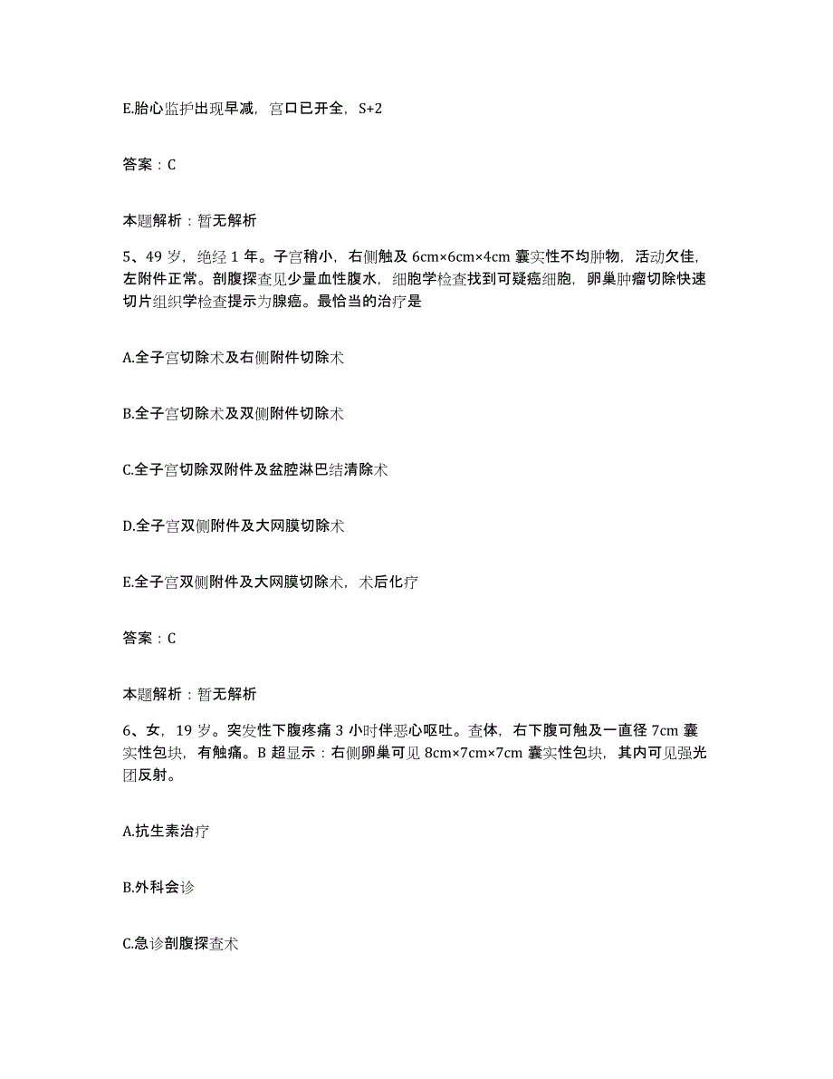 备考2025河北省邢台市神树灯芯绒集团职工医院合同制护理人员招聘考前冲刺模拟试卷B卷含答案_第3页