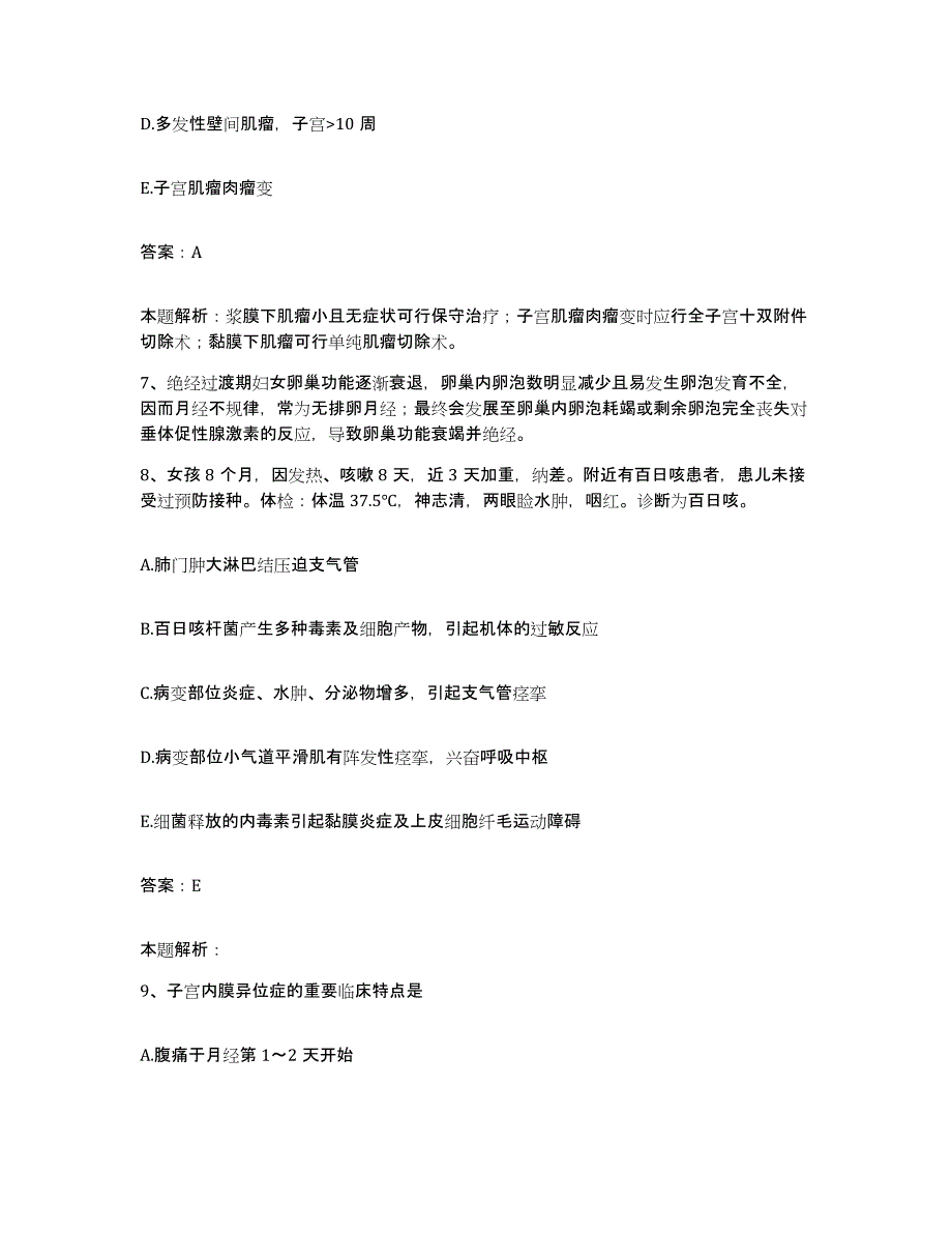 备考2025河北省沽源县中医院合同制护理人员招聘高分通关题库A4可打印版_第4页