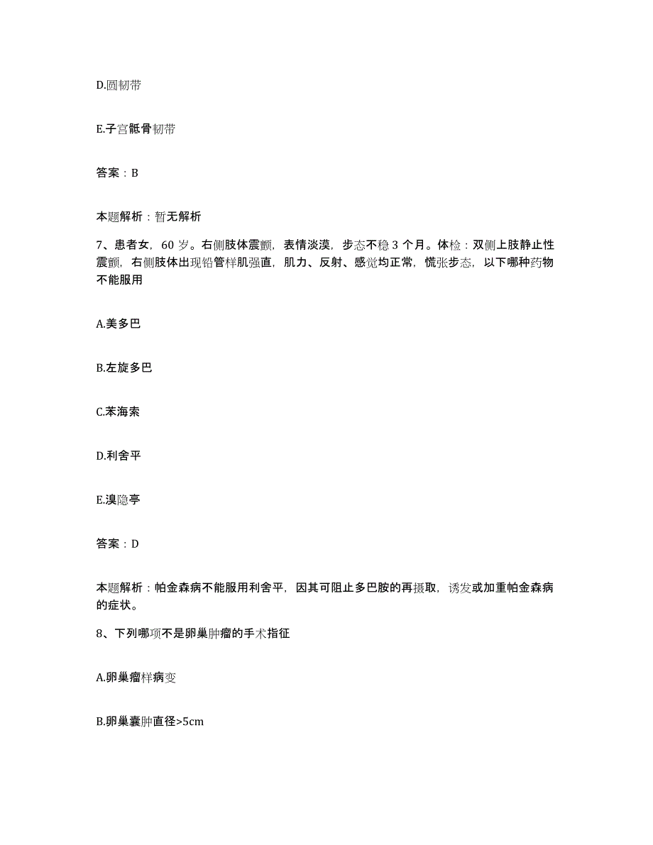 备考2025河北省沧州市国营中捷农场职工医院合同制护理人员招聘每日一练试卷A卷含答案_第4页