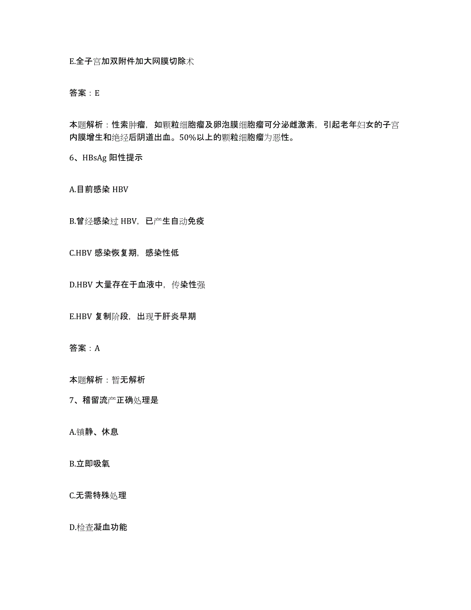 备考2025河北省辛集市第三医院合同制护理人员招聘全真模拟考试试卷A卷含答案_第4页