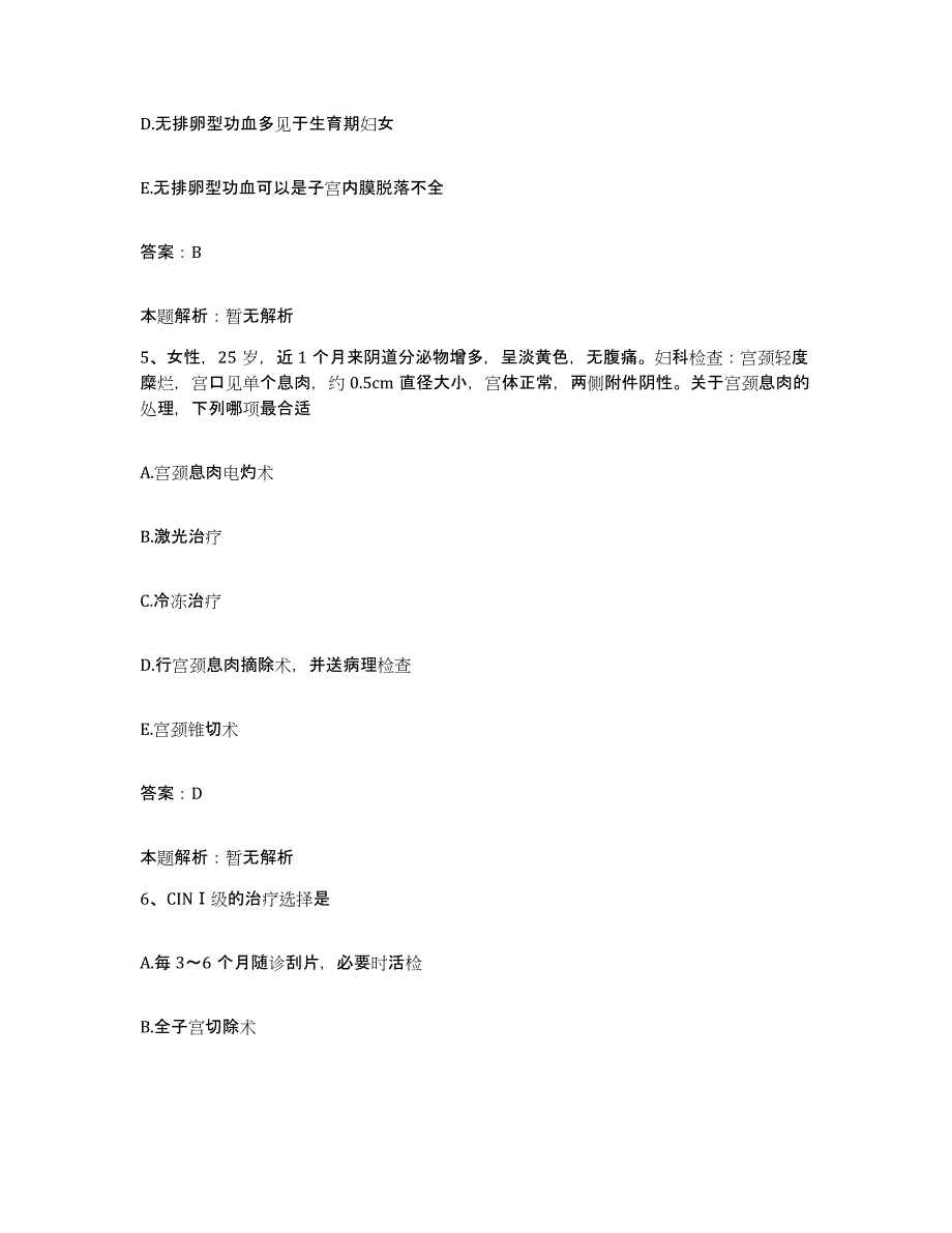 备考2025甘肃省临潭县第一人民医院合同制护理人员招聘考前练习题及答案_第3页