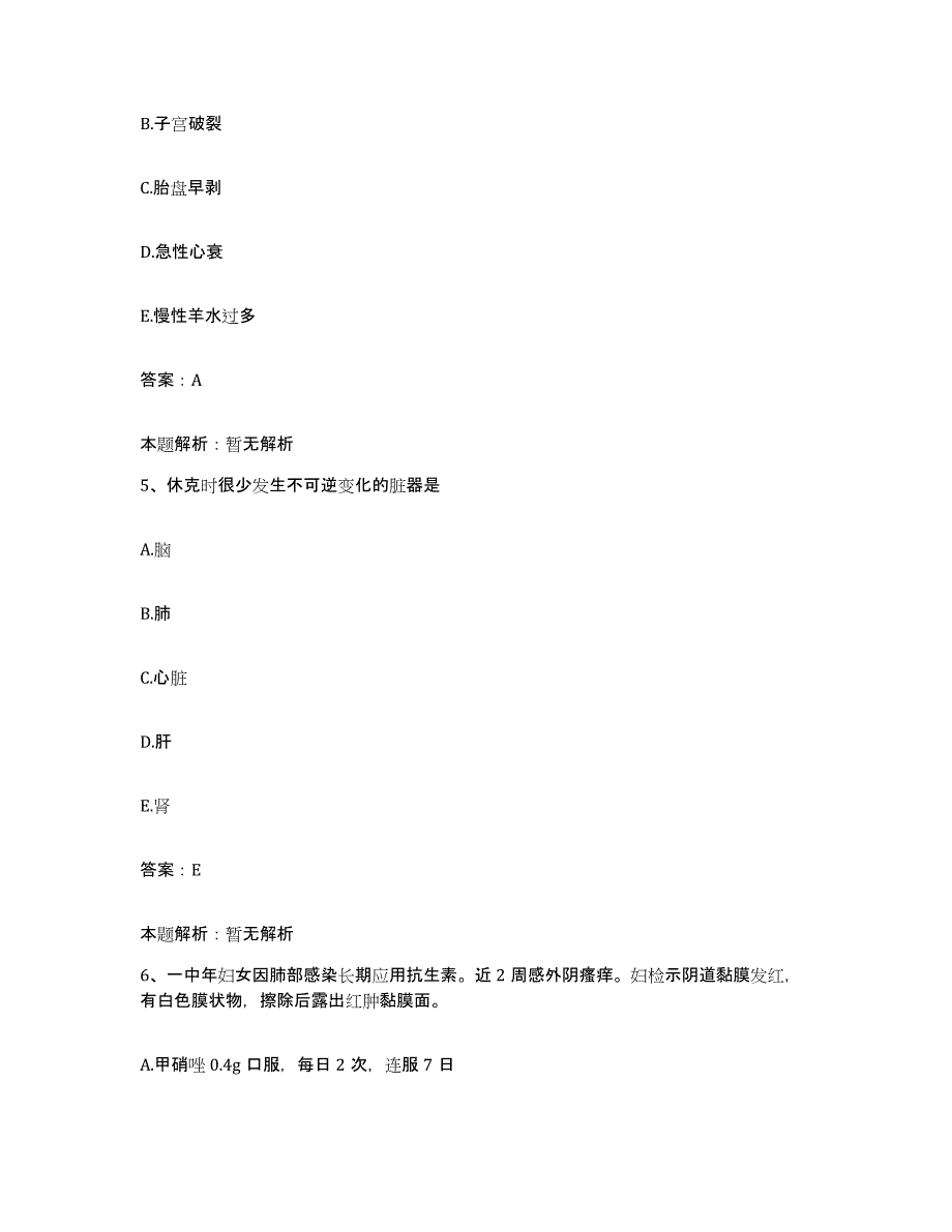 备考2025河北省滦平县医院合同制护理人员招聘高分题库附答案_第3页