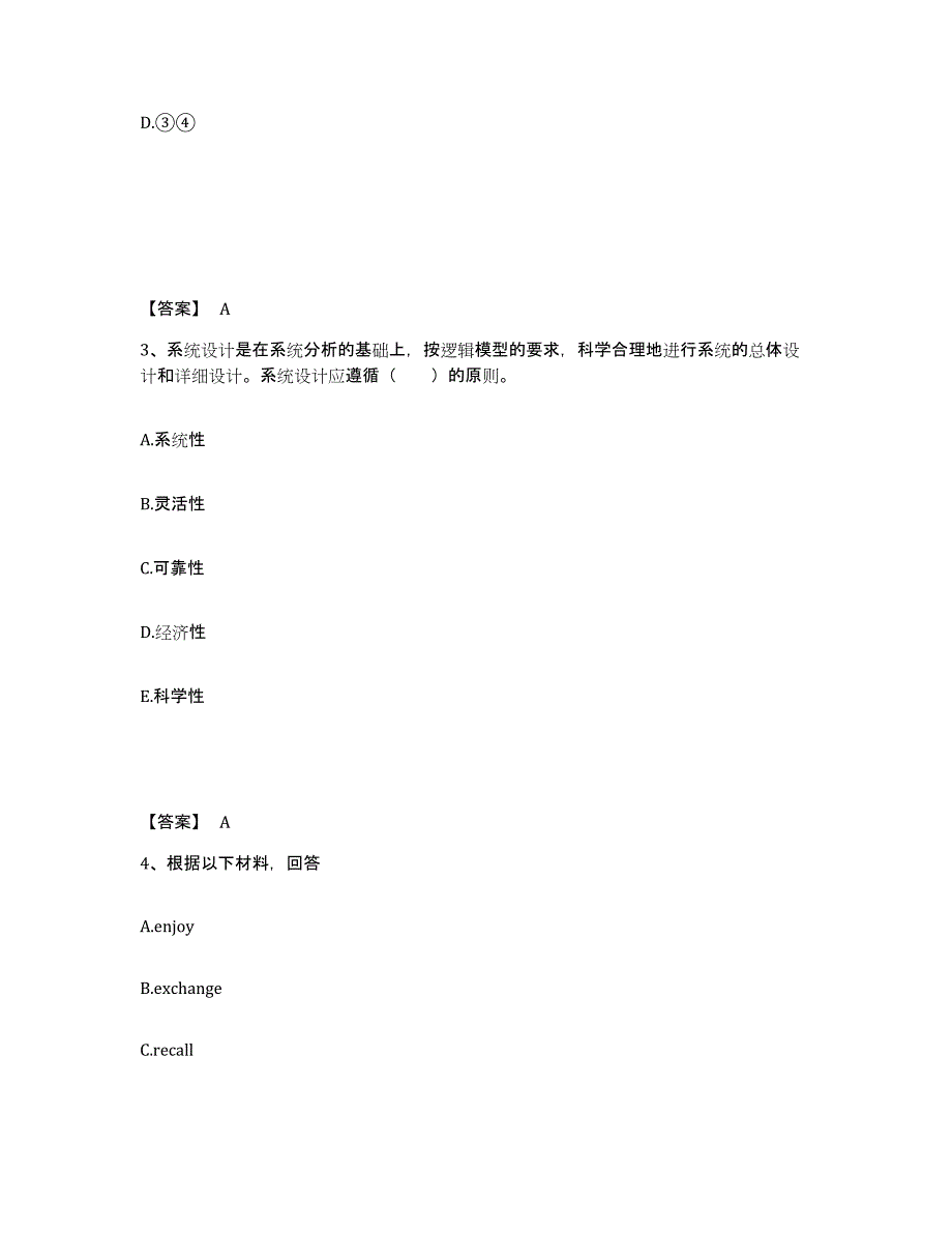 备考2025辽宁省锦州市义县中学教师公开招聘押题练习试卷A卷附答案_第2页