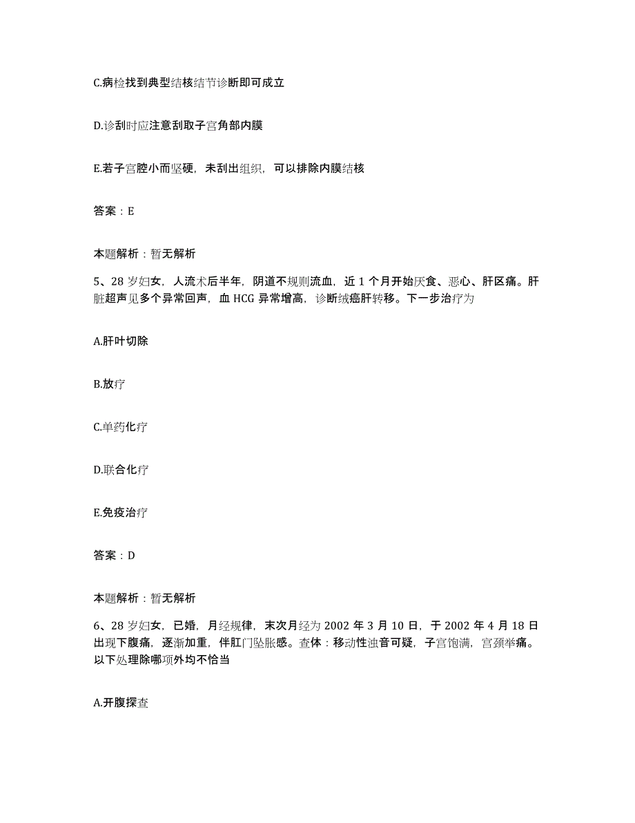 备考2025河北省鹿泉市城关医院合同制护理人员招聘题库综合试卷B卷附答案_第3页