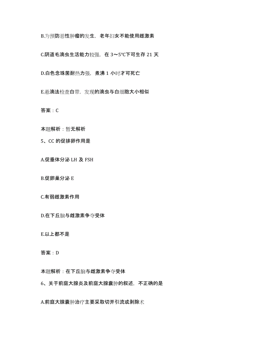 备考2025河北省辛集市精神病医院合同制护理人员招聘题库检测试卷B卷附答案_第3页