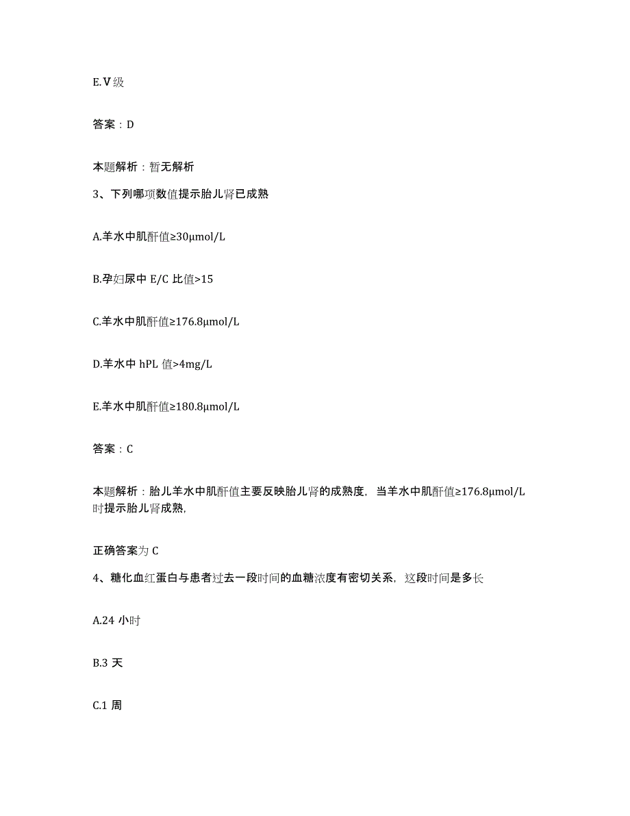 备考2025河北省赵县人民医院合同制护理人员招聘通关题库(附答案)_第2页