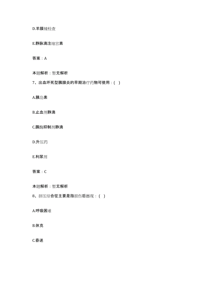 备考2025河北省赵县人民医院合同制护理人员招聘通关题库(附答案)_第4页