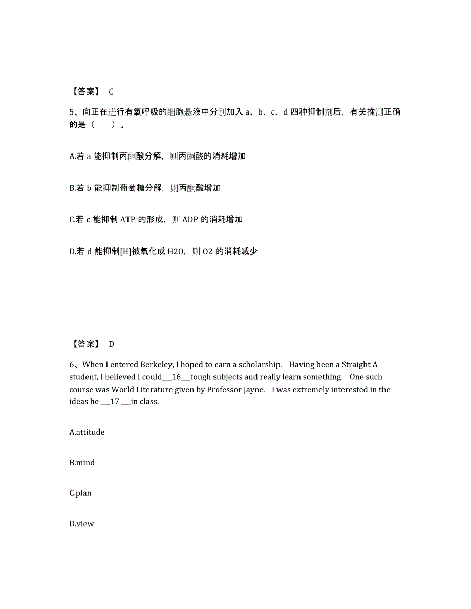 备考2025辽宁省抚顺市新宾满族自治县中学教师公开招聘题库检测试卷B卷附答案_第3页