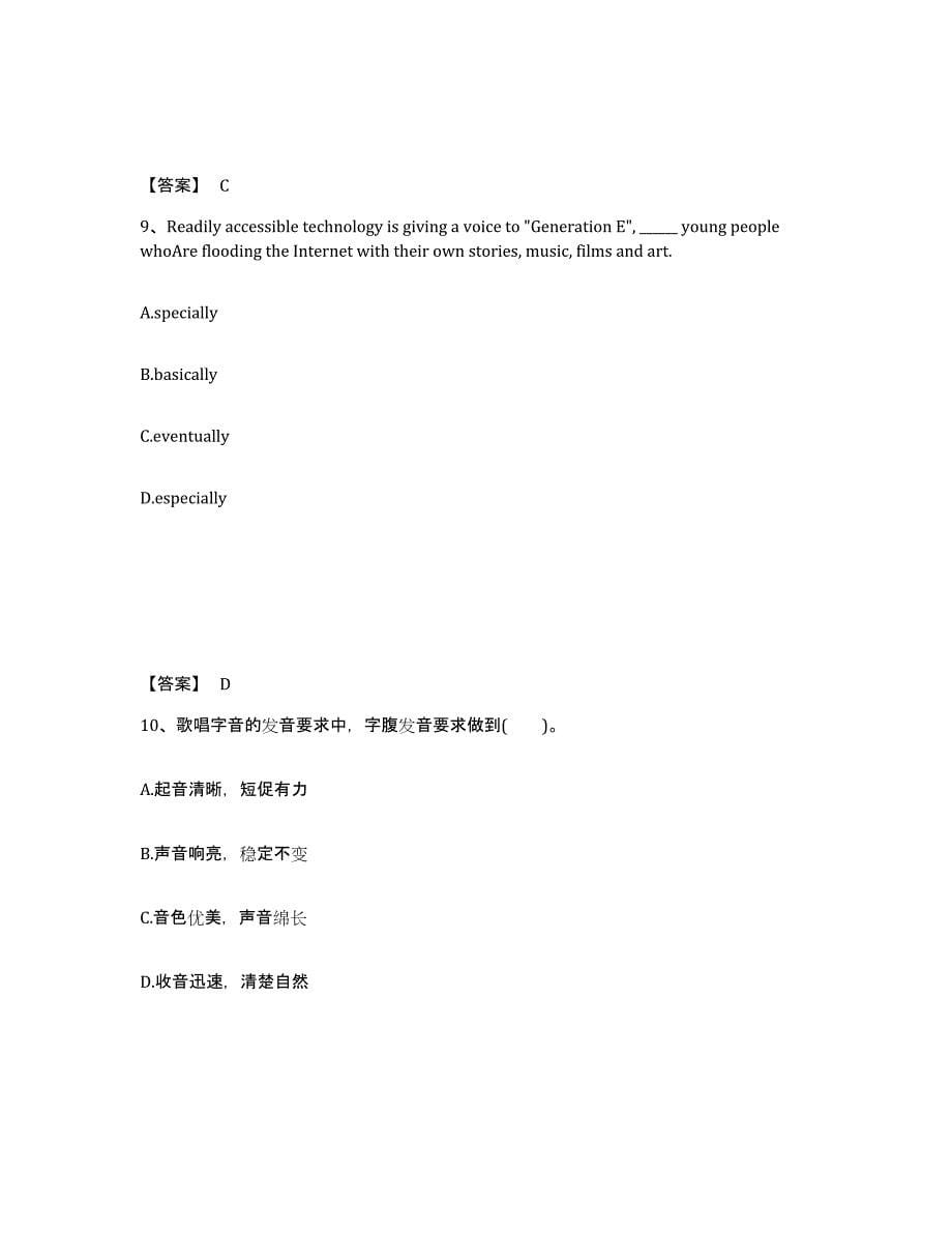 备考2025甘肃省庆阳市合水县中学教师公开招聘考试题库_第5页