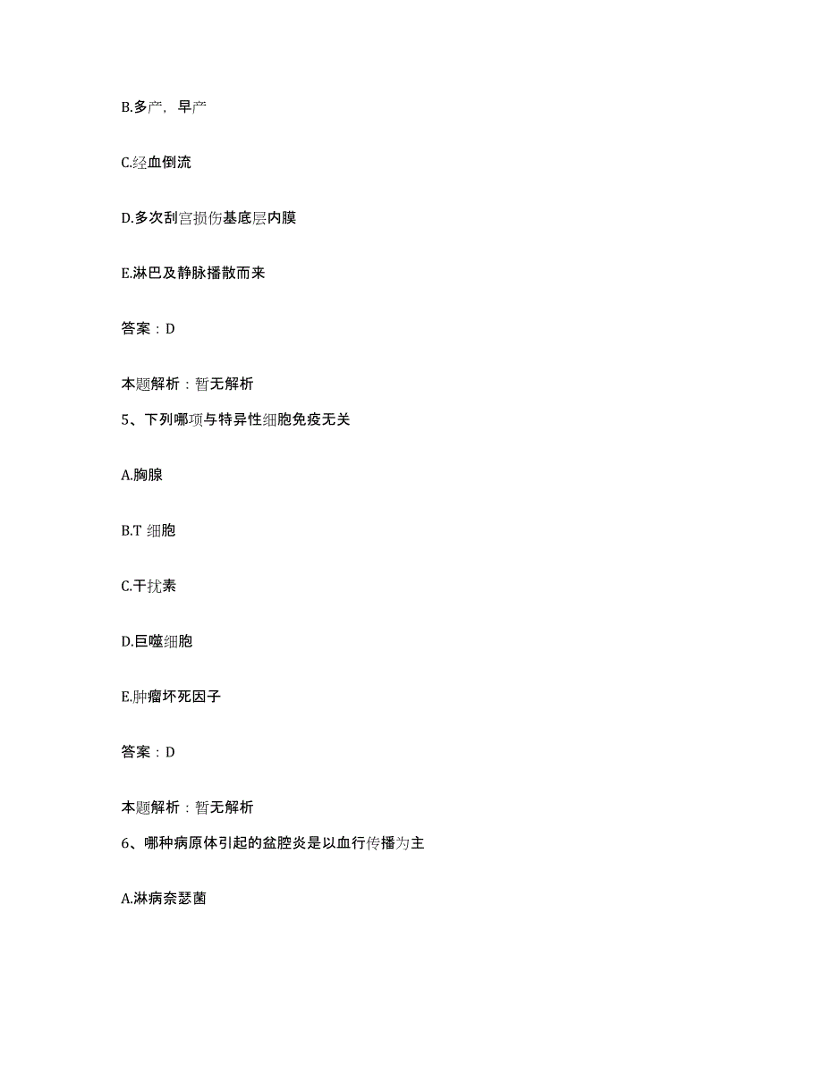 备考2025河北省邢台市结核病防治所合同制护理人员招聘通关提分题库(考点梳理)_第3页