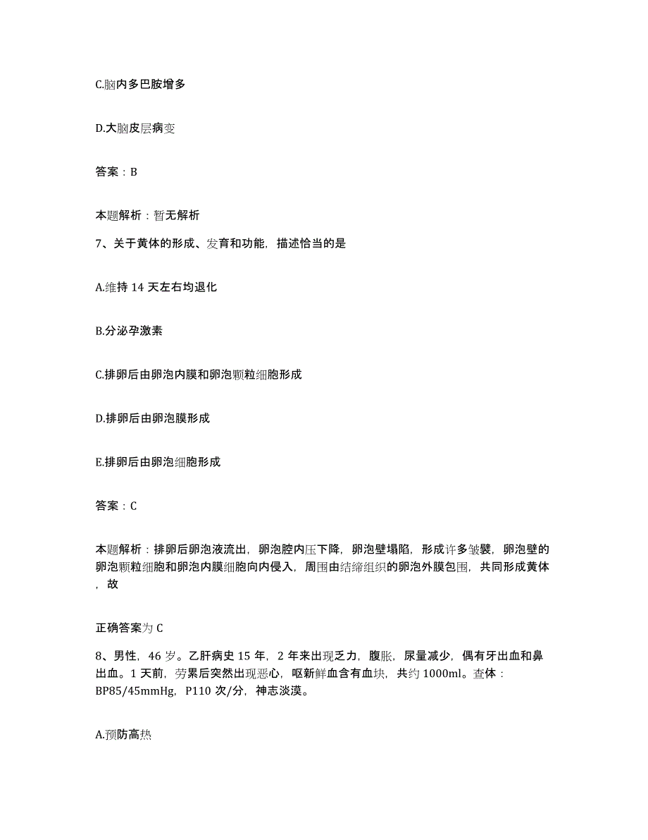 备考2025甘肃省临潭县中医院合同制护理人员招聘高分通关题型题库附解析答案_第4页