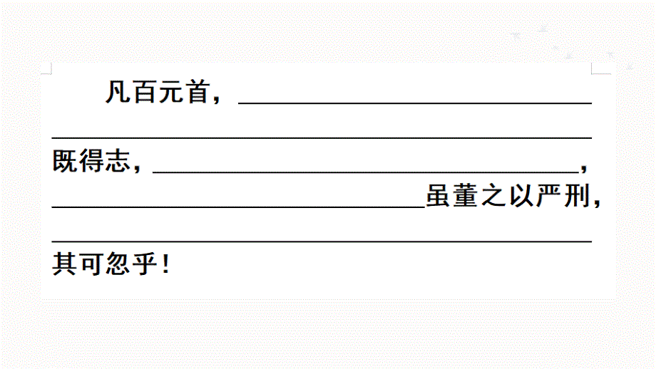 第八单元复习课件 2023-2024学年统编版高中语文必修下册_第3页