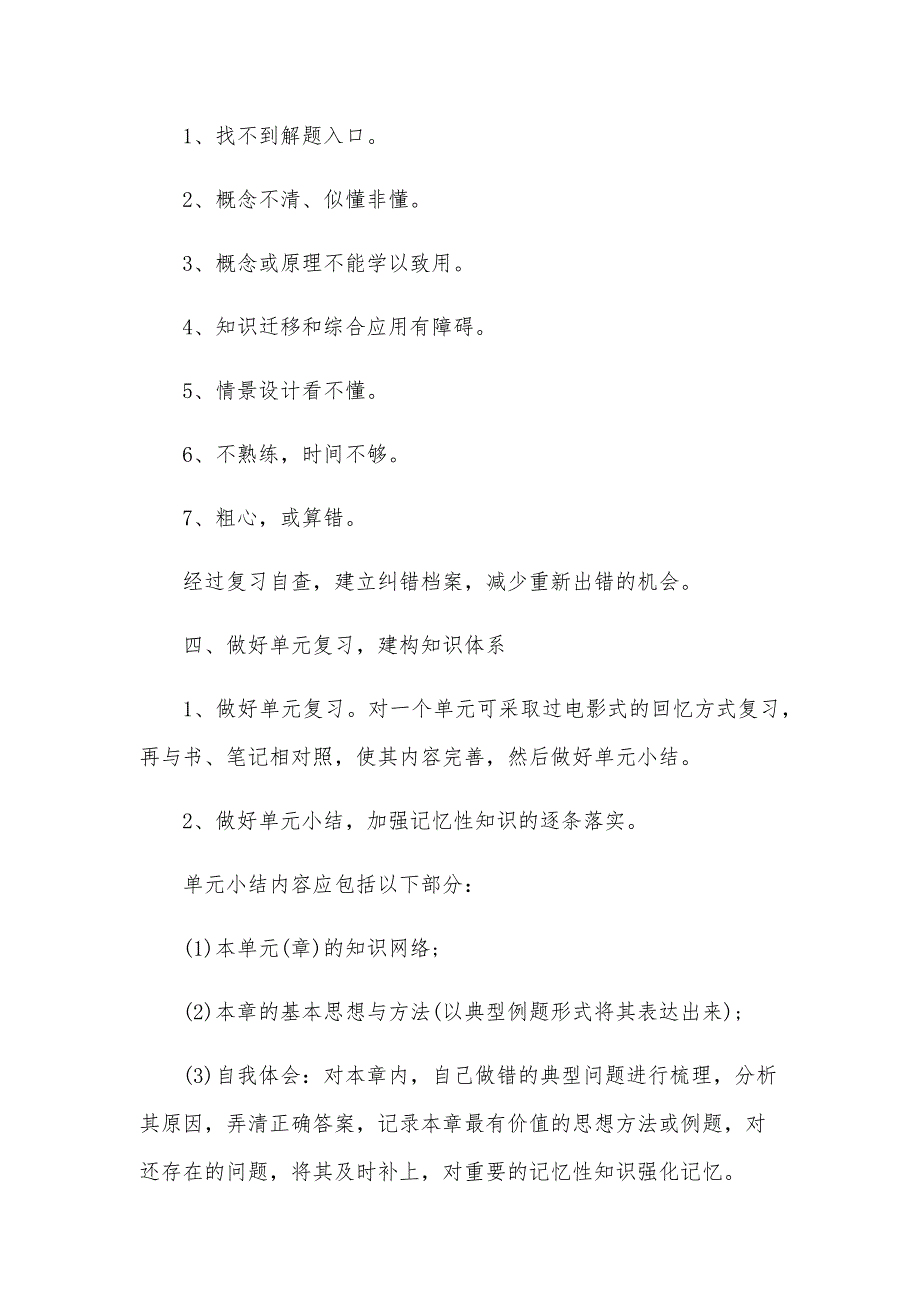 自信自强国旗下讲话（30篇）_第2页