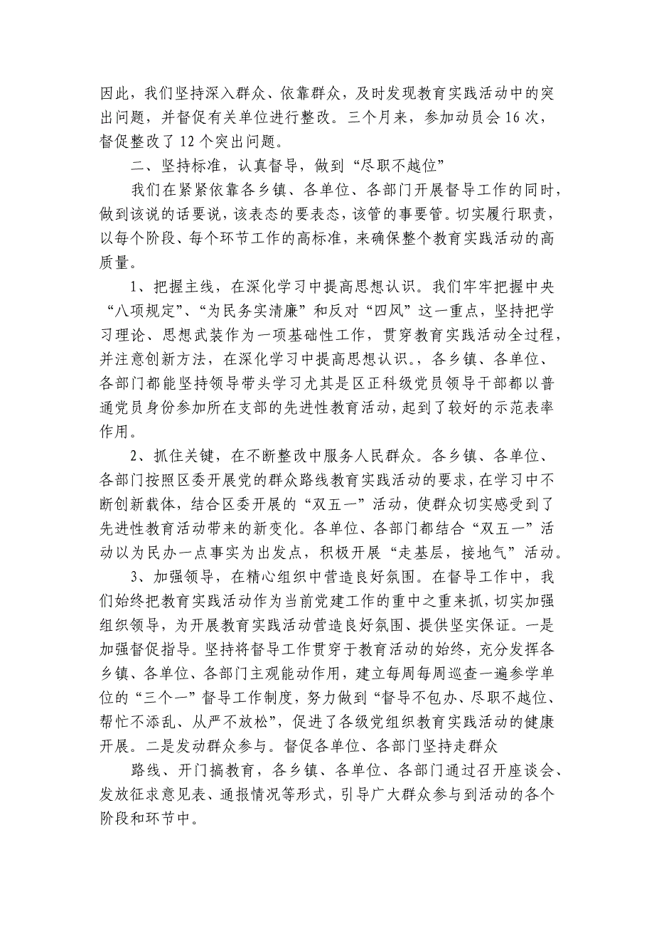 2023党建基本知识总结最新(通用16篇)_第3页