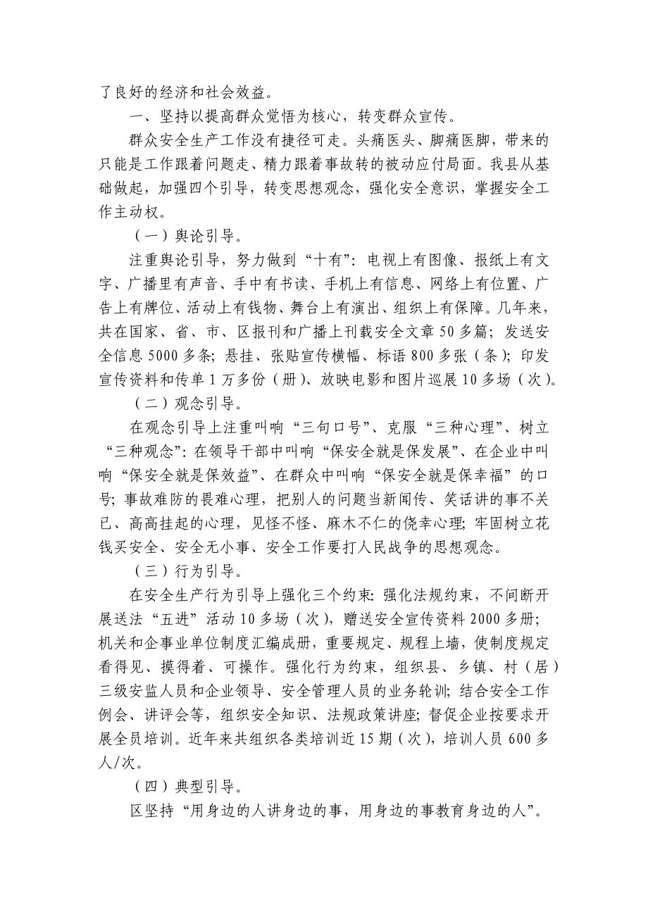 学习张桂梅先进事迹心得体会—梦想铸就辉煌-安全总结-韩美网-精品教育网【十五篇】_第2页