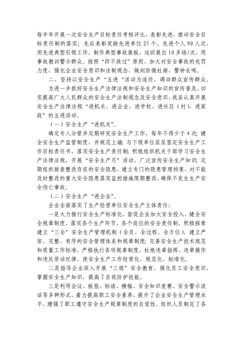 学习张桂梅先进事迹心得体会—梦想铸就辉煌-安全总结-韩美网-精品教育网【十五篇】_第3页