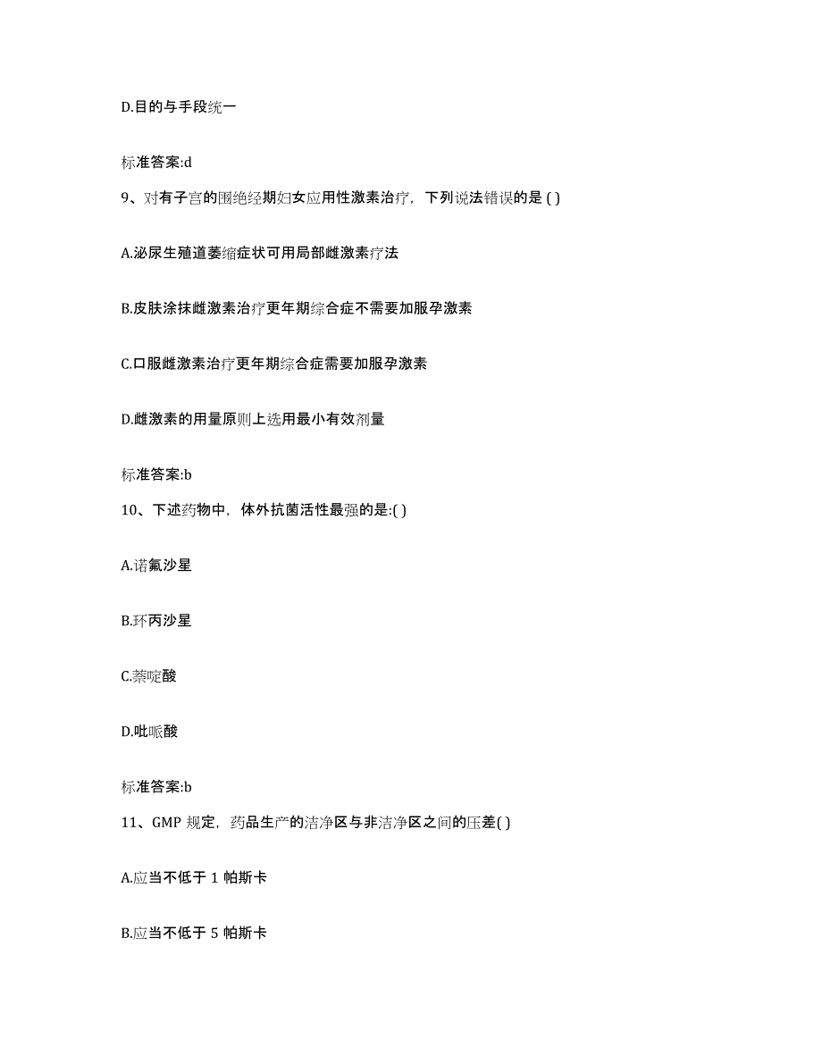 2022年度四川省乐山市峨边彝族自治县执业药师继续教育考试强化训练试卷A卷附答案_第4页