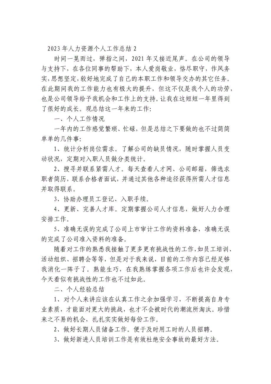 2023年人力资源个人工作总结9篇_第4页