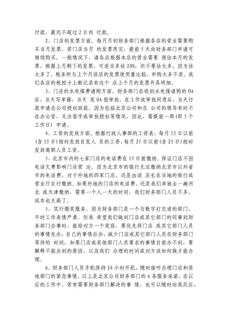 部门个人年度工作总结2023年集合12篇_第4页