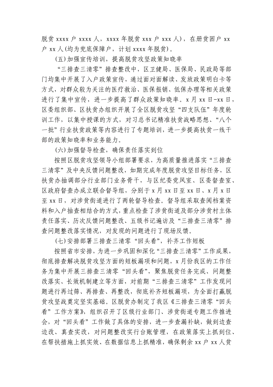 综合办公室2019年度上半年工作总结及下半年计划【9篇】_第3页