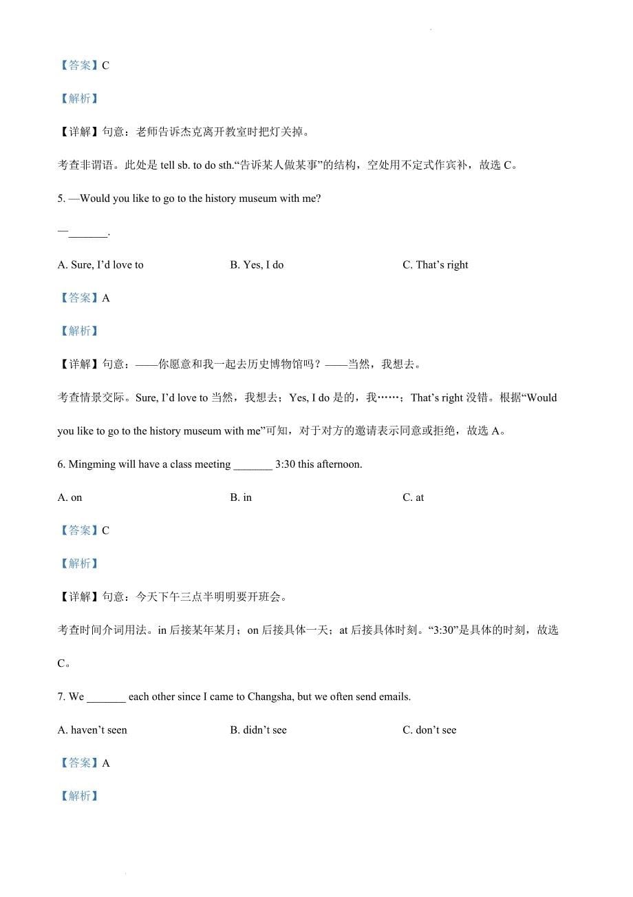 精品解析：2024年初中升学考试模拟卷湖南省怀化市中考英语真题（解析版）_第5页