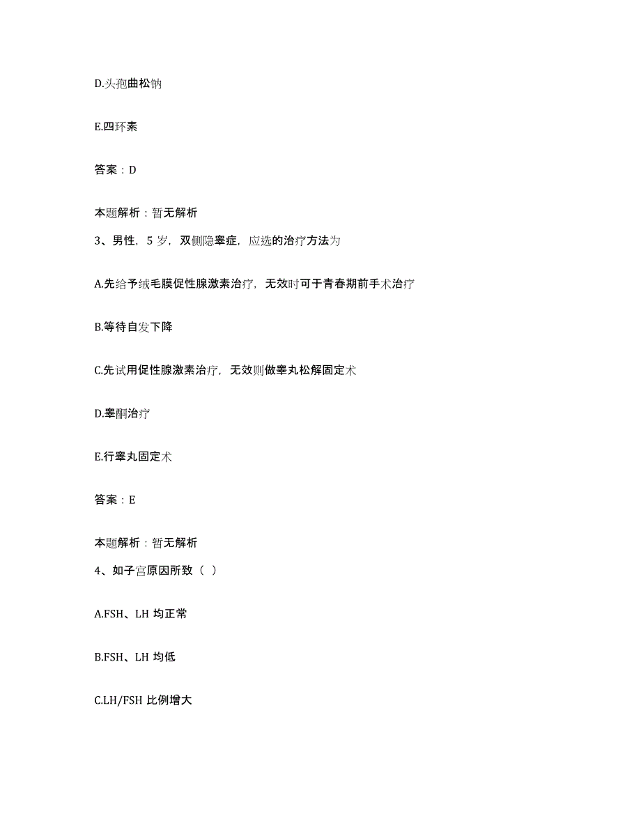 备考2025上海市黄浦区精神卫生中心合同制护理人员招聘真题练习试卷A卷附答案_第2页