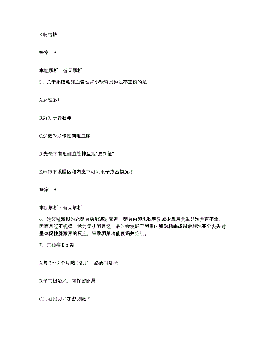 备考2025上海市徐汇区大华医院合同制护理人员招聘模拟考试试卷A卷含答案_第3页