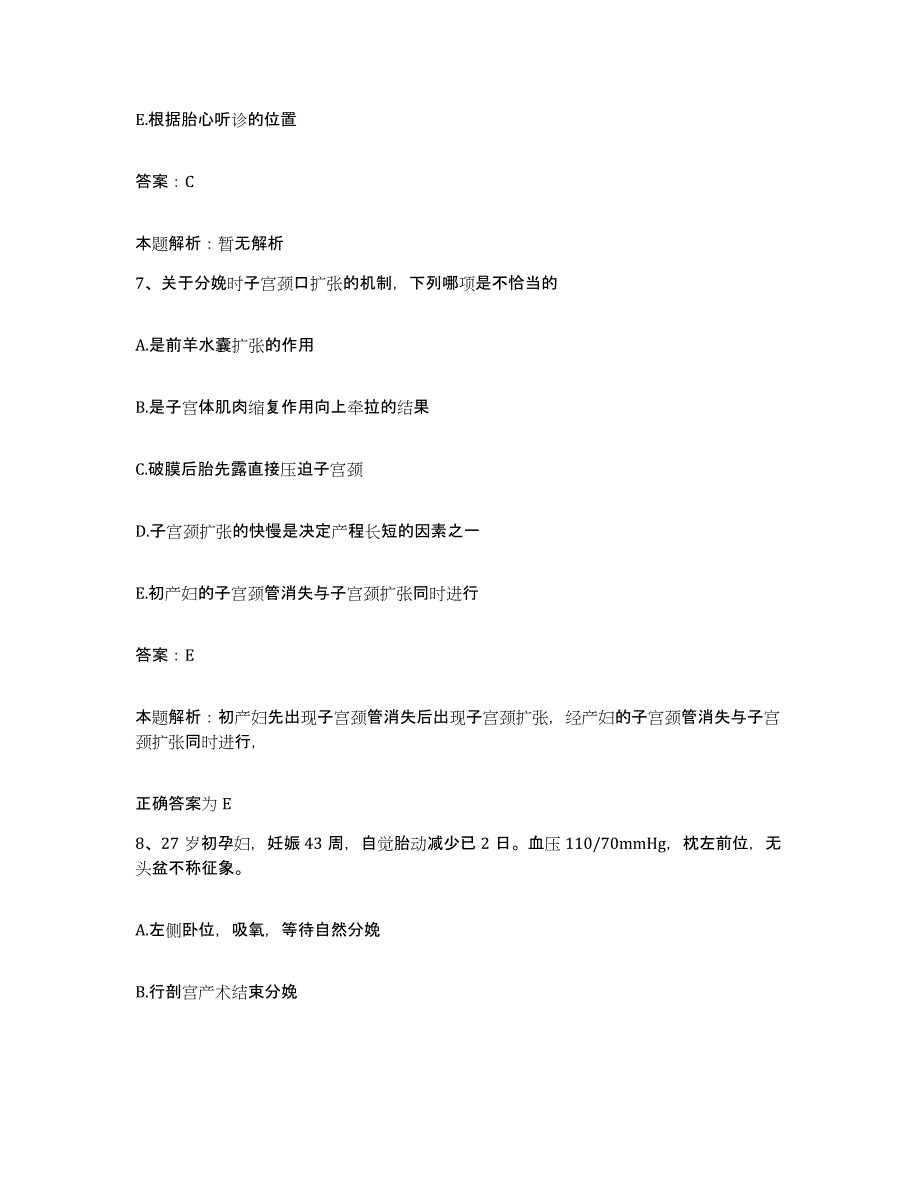 备考2025内蒙古包头市棉纺厂职工医院合同制护理人员招聘基础试题库和答案要点_第4页