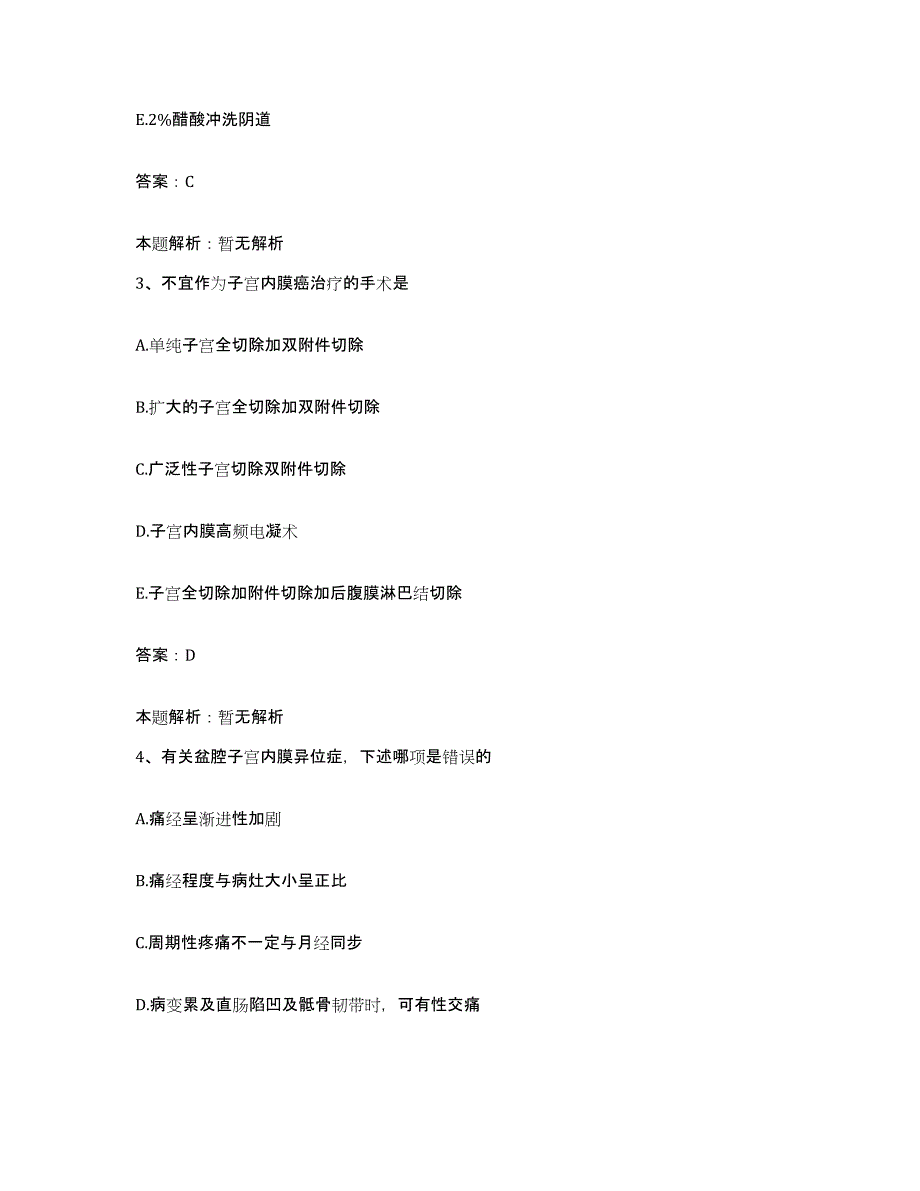 备考2025上海市松江区方塔中医院合同制护理人员招聘每日一练试卷B卷含答案_第2页