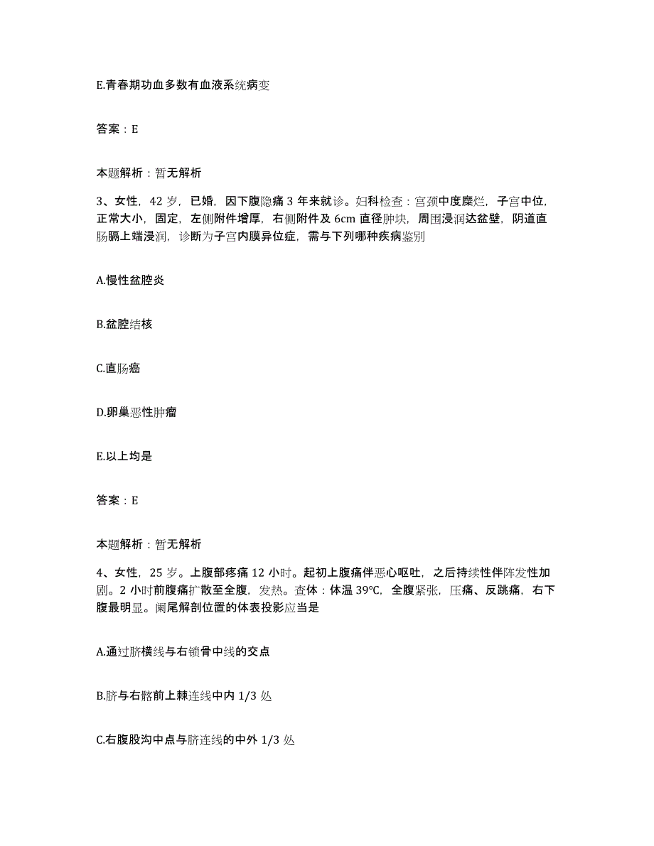 备考2025甘肃省渭源县中医院合同制护理人员招聘通关试题库(有答案)_第2页