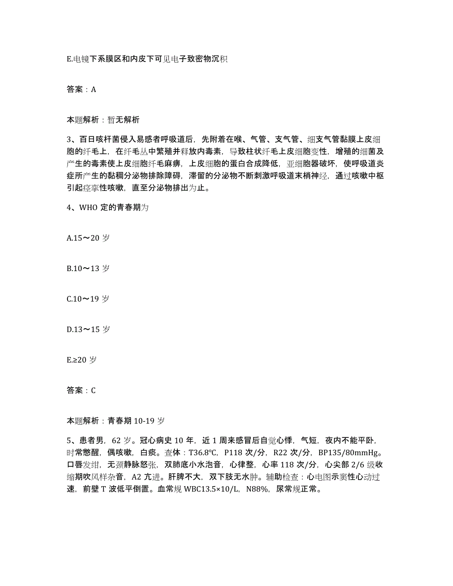 备考2025上海市纺织第二医院合同制护理人员招聘自我提分评估(附答案)_第2页