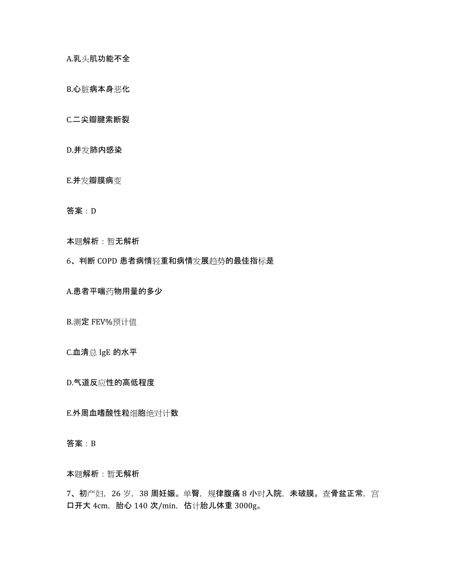 备考2025上海市纺织第二医院合同制护理人员招聘自我提分评估(附答案)_第3页