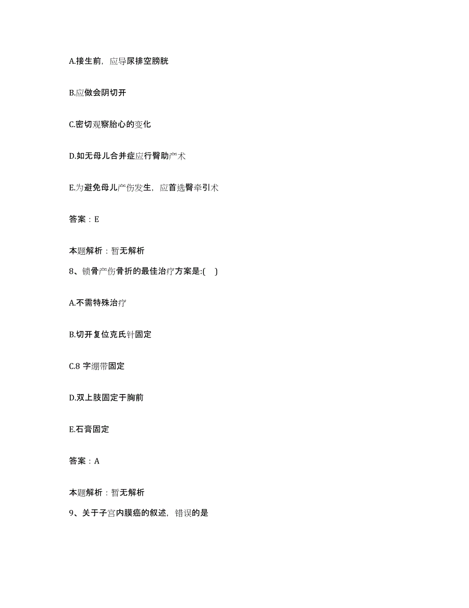 备考2025上海市纺织第二医院合同制护理人员招聘自我提分评估(附答案)_第4页